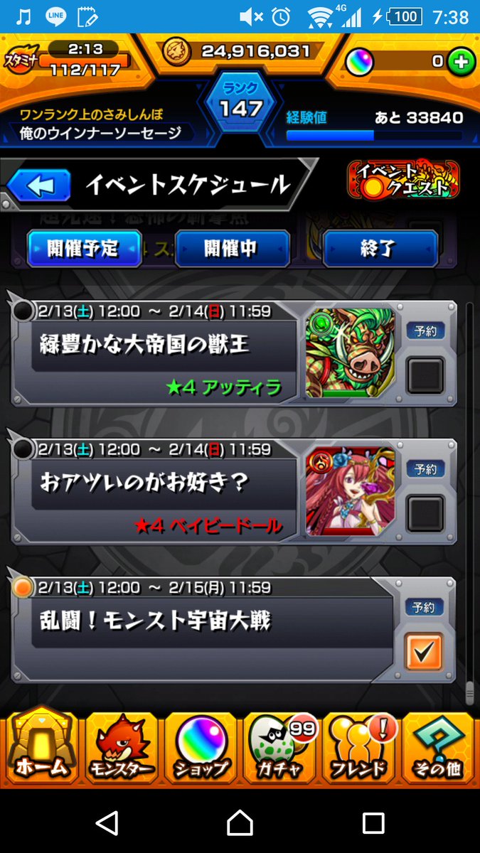 モンスト 久々の 宇宙大戦 にみんなのテンションが上がるｗｗｗｗｗ中には知らない人も ｗ モンスト爆絶獣神速報