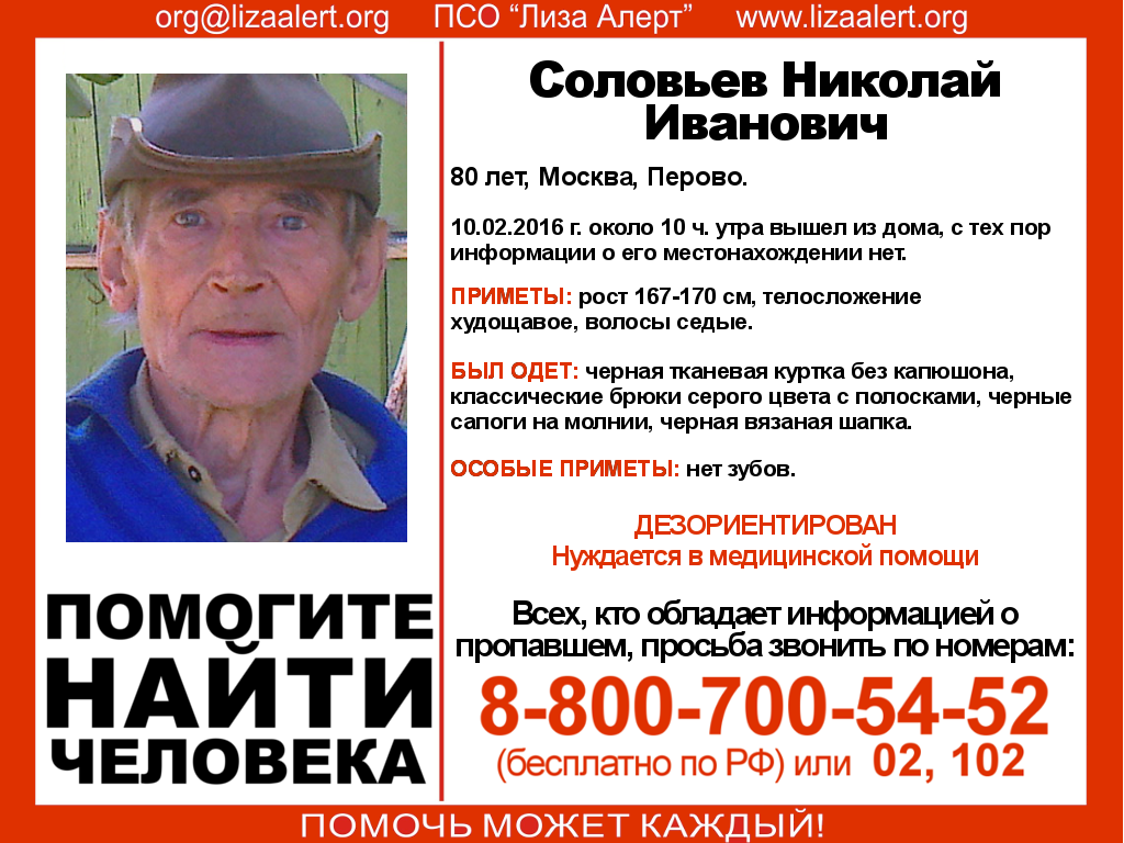 Дедушка пережил войну и пропал в наши дни!
Ищут безуспешно родные и волонтеры!
Массретвит, может кто видел!