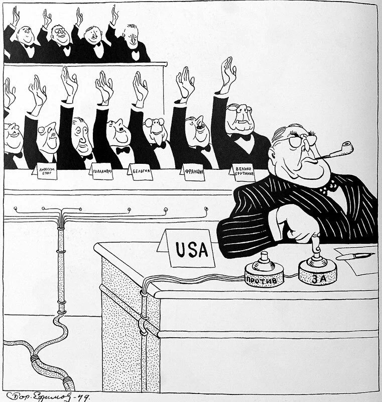 РуПол | Рыжевский בטוויטר: "Ничего не меняется Карикатура Бориса Ефимова, посвящённая ООН. 1949 г, журнал «Крокодил» . • ° #США #политика #ООН https://t.co/o8NCgYTQaC"