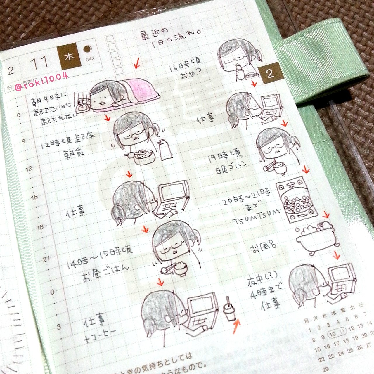 とき 10 22 23大阪で鳥さんのイベント フリーランスの一日 ほぼ日手帳 ほぼ日 手帳 イラストエッセイ コミックエッセイ 絵日記 えにっき 絵 イラスト イラストレーター エッセイ 手描き 日記 フリーランス ツムツム Tsumtsum T Co とき 10 22 23大阪で鳥さんのイベント フリーランスの一日 ほぼ日手帳 ほぼ日 手帳 イラストエッセイ コミックエッセイ 絵日記 えにっき 絵 イラスト イラストレーター エッセイ 手描き 日記 フリーランス ツムツム Tsumtsum T Co