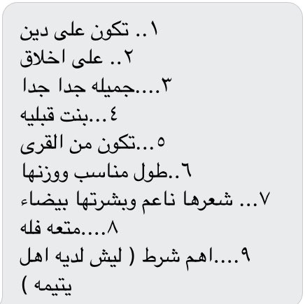 #زواج #حلال #زوجه  من ترى في نفسها هذه المواصفات تكلمني خاص
