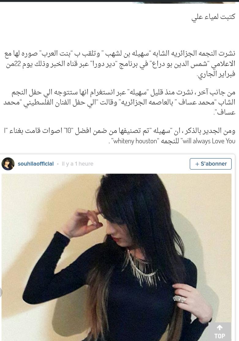 LamiaSocio's tweet photo. لمياعلي
سهيله بن لشهب" تحتل المرتبه الاولي كافضل من غني ل whitney houston
#SouhilaBenLachahb
https://t.co/3B9GQYzWNd https://t.co/8fSTuTwtHK
