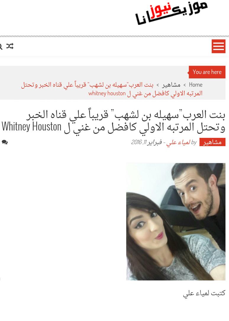 LamiaSocio's tweet photo. لمياعلي
سهيله بن لشهب" تحتل المرتبه الاولي كافضل من غني ل whitney houston
#SouhilaBenLachahb
https://t.co/3B9GQYzWNd https://t.co/8fSTuTwtHK