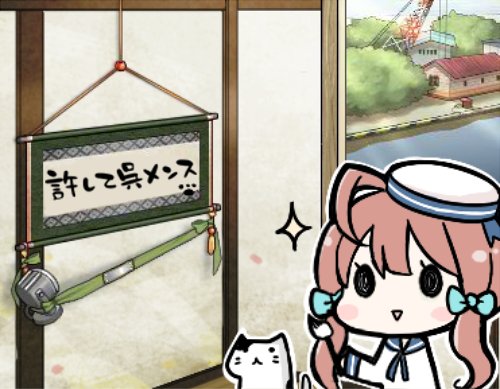 ねじ Twitterren 呉鎮のお詫び掛け軸準備完了 艦これ T Co Qa2fwzbosz