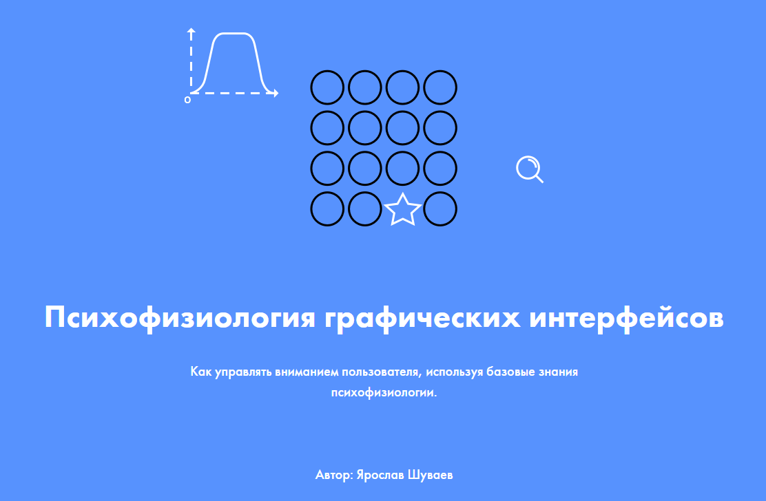 SpyBOX's tweet image. Как управлять вниманием пользователя tilda.education/courses/web-de…