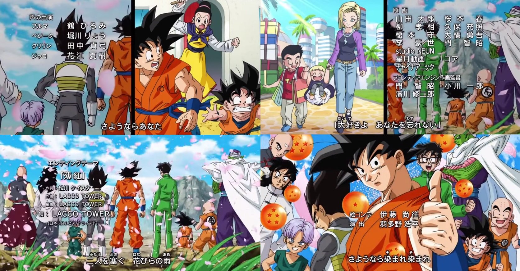 末路 プリンセスプリキュア最終回のこのシーンの後にこういう歌詞の歌を聴かせたドラゴンボールの罪は重いぞ Precure Nichiten ドラゴンボール超 T Co Hs69kuhmdl