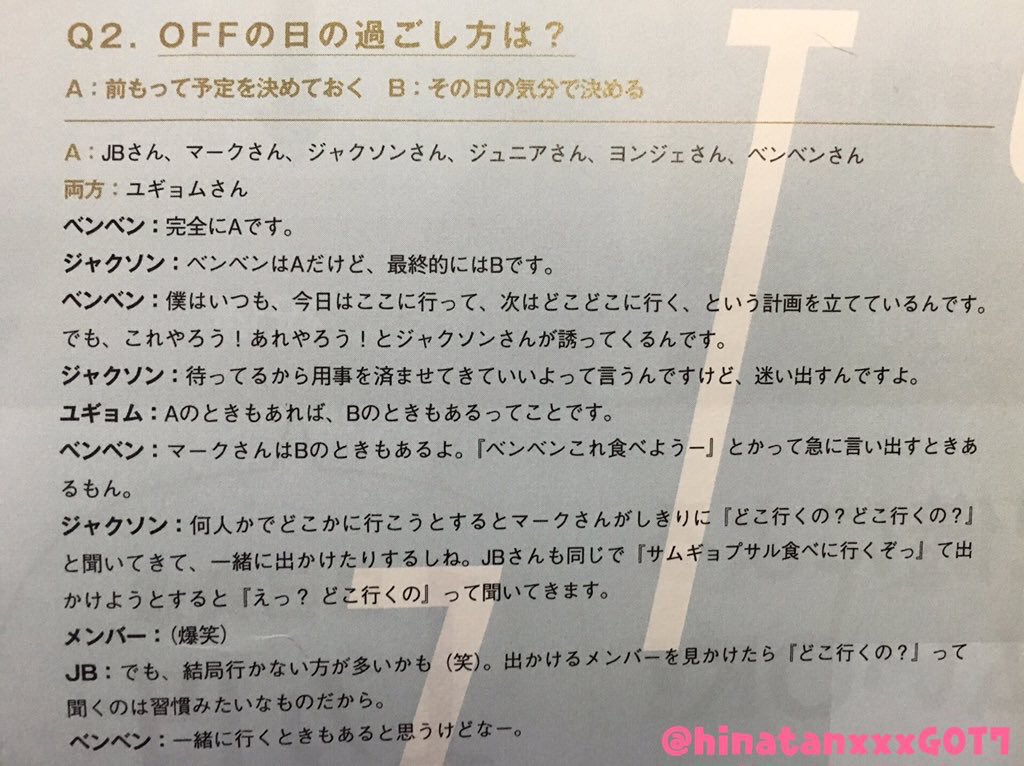 coded4d9dc's tweet photo. [TRANS] 160201 mini March issue 2016 - Q&amp;A: Which type is GOT7? ②

(Scan by @hinatanxxxGOT7 ) https://t.co/aGawFEomPi