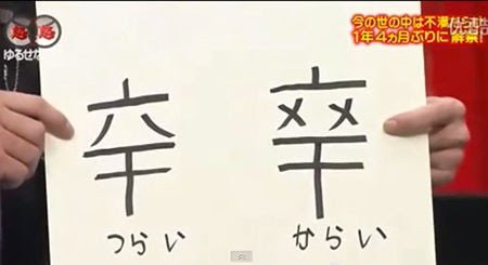 安田貴広 バカリズムが前にテレビで言ってた 辛い を つらい とも からい とも読むのはおかしい 一刻も早くそれぞれの漢字に分けようっていう話 すごく共感したしめっちゃ笑った カレーがとても辛くてとても辛い思いをして食べた とかな笑