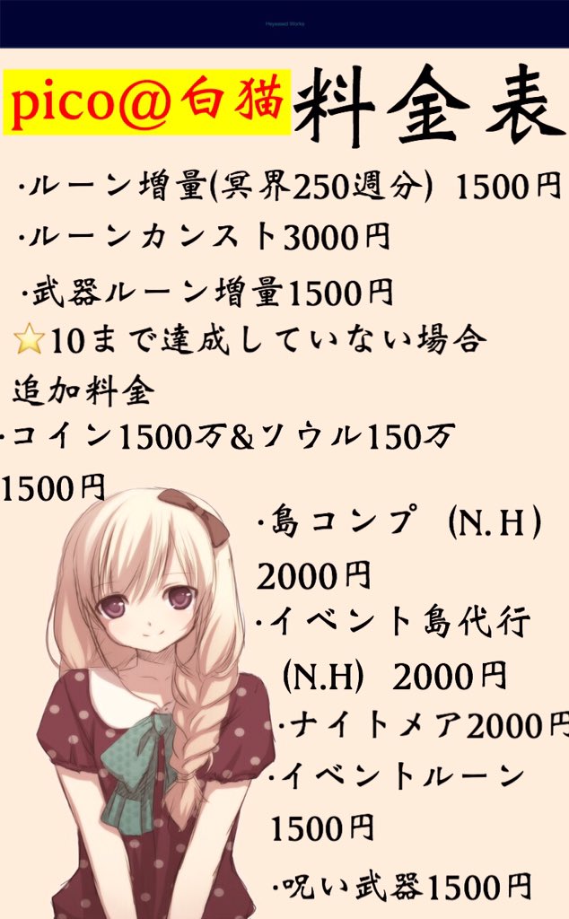 白猫チート Twitter Search 白猫チート Twitter Search