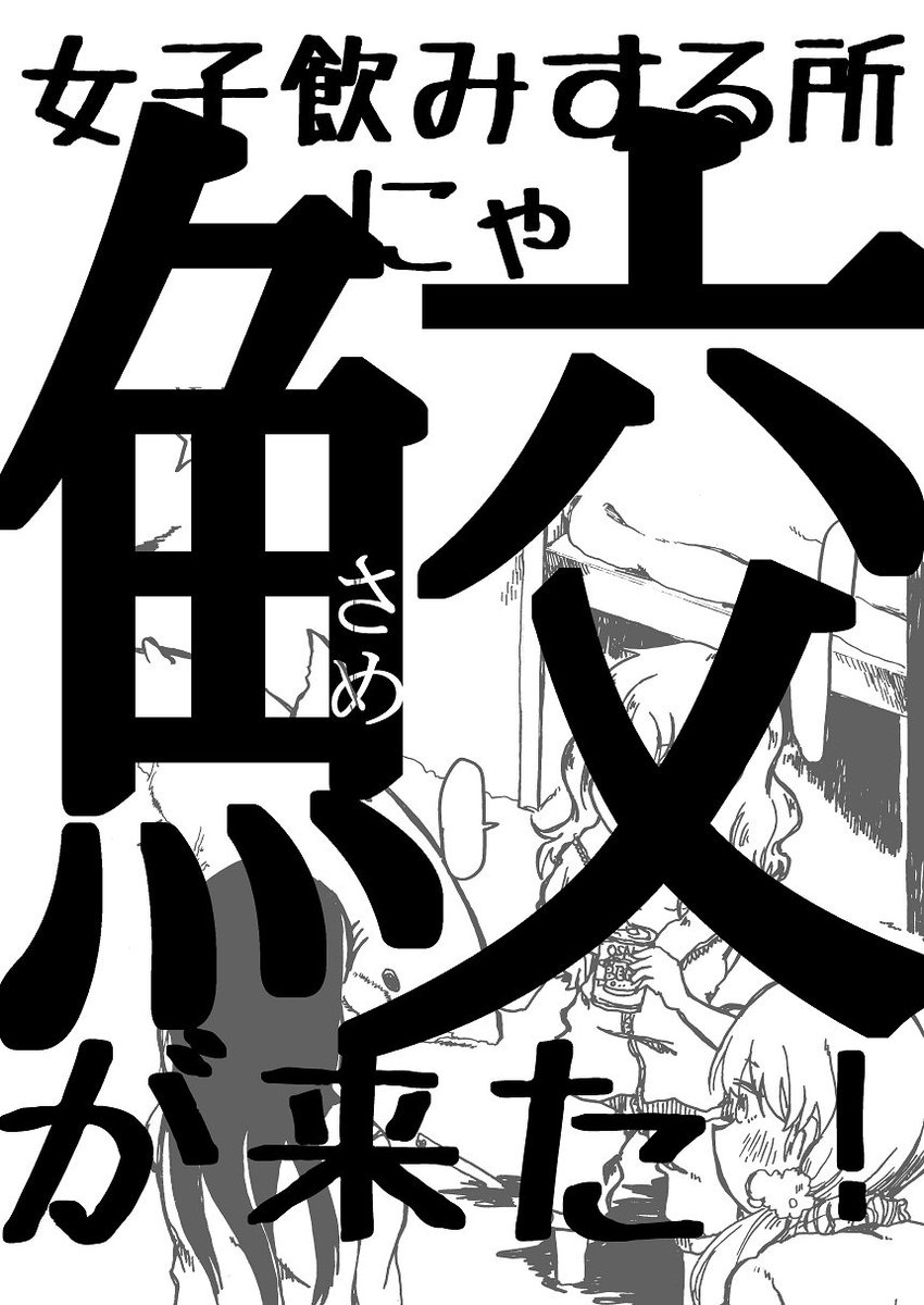 @mozaikutomono 表紙。今から刷る。 