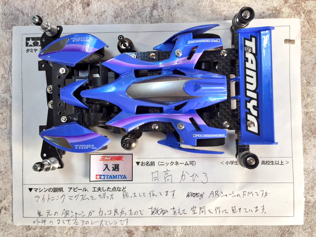 ミニ四駆【タミヤ公式】🚗🏁 on X: 