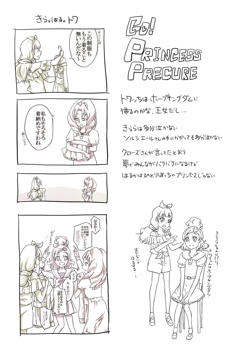 終わる前に適当漫画1 