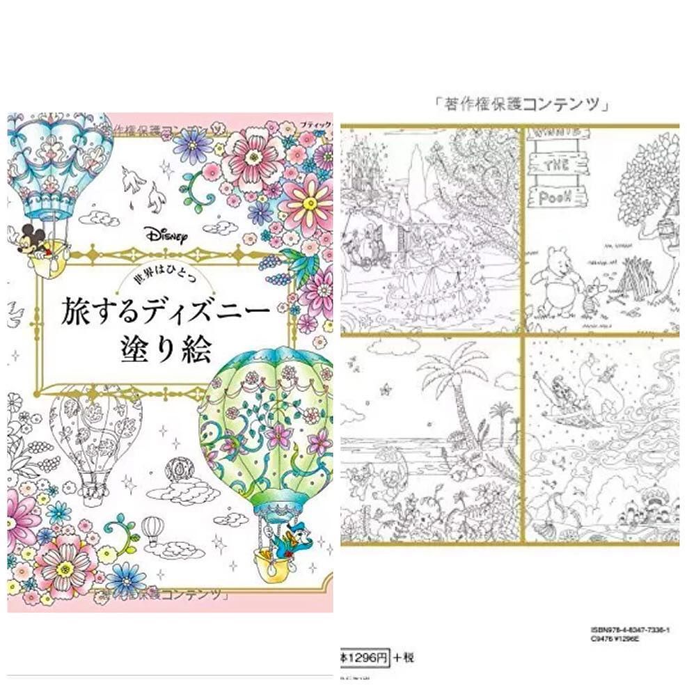 Disneylifestylers Another Disney Art Therapy Book From Japan Spotted On Ebay Disney Disneyarttherapy Disn T Co 4nqmiiwlgd T Co Cr9xpqqufl Twitter Disneylifestylers Another Disney Art Therapy Book From Japan Spotted On Ebay Disney Disneyarttherapy Disn T Co 4nqmiiwlgd T Co Cr9xpqqufl Twitter