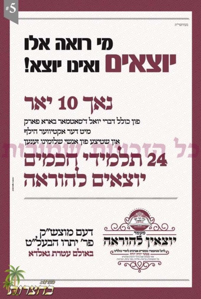 Satmar Headquarters (@hqsatmar) on Twitter photo Satmar Grand Rabbi Aron will attend tonight Borough Park dinner for <a href="/KoilelDYSatmar/">Koilel Divrei Yoel</a> at <a href="/AteresGolda/">Ateres Golda</a> Satmar Grand Rabbi Aron will attend tonight Borough Park dinner for <a href="/KoilelDYSatmar/">Koilel Divrei Yoel</a> at <a href="/AteresGolda/">Ateres Golda</a>
