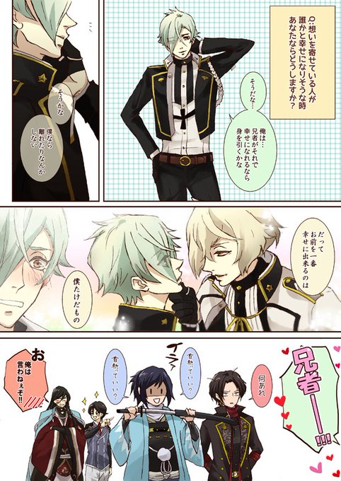 刀剣乱舞 タグが付いているマンガ一覧 古い順 165ページ ツイコミ 仮