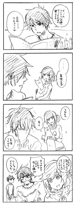 ありいめめこ マイヒ最新12巻11 30 Memecocco さんの漫画 17作目 ツイコミ 仮