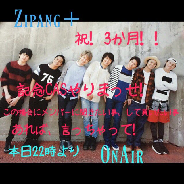 Zipang_'s tweet photo. はいはい、再びのお知らせですよ！

何回もごめんなぁ（笑） https://t.co/qaevM8hppI