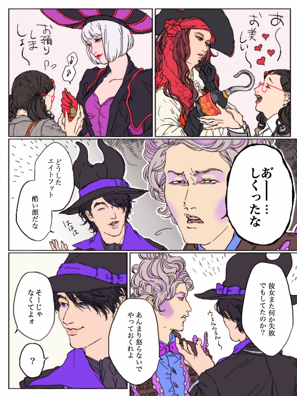 結局みんなスキャちゃんが好きってはなし👓 