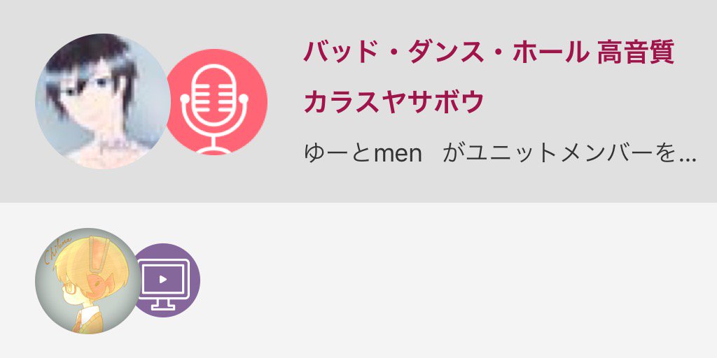 ioui_4's tweet photo. バッド・ダンス・ホール 高音質 / カラスヤサボウ
by ゆーとmen   がユニットメンバーを募集しているようだ。 

めっちゃうまい人見つけた https://t.co/KPDbhFfJTe https://t.co/enTzlzA3mT