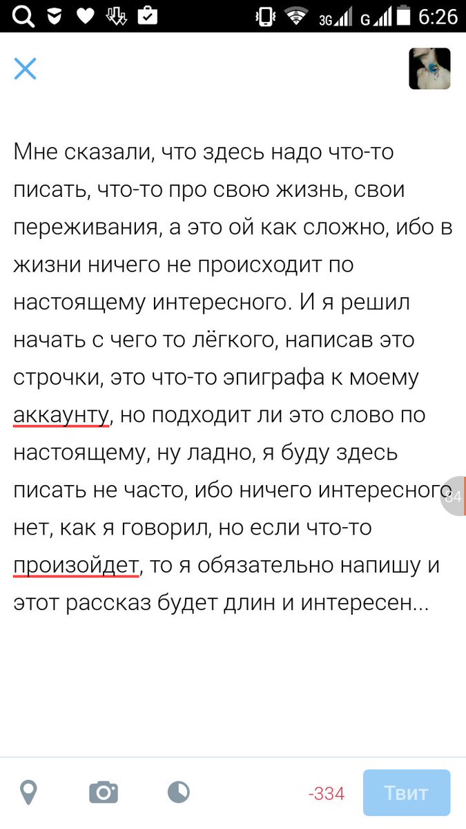 Я хотел написать что-то стоющее, но только потом заметил,что здесь есть лимит.Длинные рассказы не получиться писать.