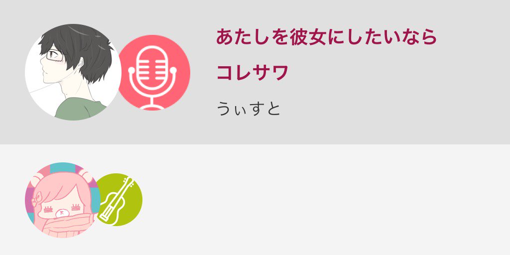 ioui_4's tweet photo. あたしを彼女にしたいなら / コレサワ
by うぃすと with 1 other
#nanamusic

つよすぎｗｗｗ https://t.co/n18oPE1XN7 https://t.co/UD9567OQoh