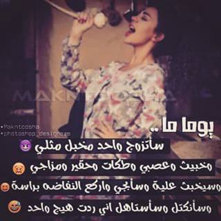 aomzahraa62's tweet photo. ترة استاهل هههههه https://t.co/1ozNMdPT6I