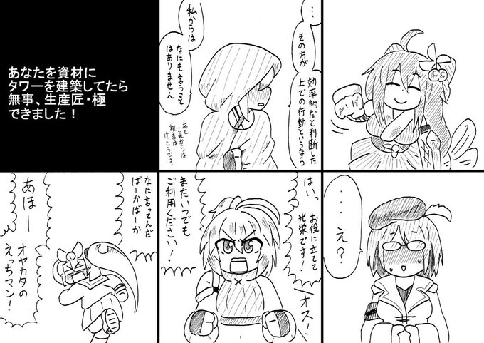 俺タワーイラスト を含むマンガ一覧 古い順 3ページ ツイコミ 仮 俺タワーイラスト を含むマンガ一覧 古い順 3ページ ツイコミ 仮