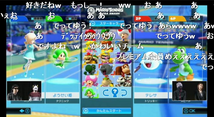 闘会議 V Tvittere Msspの4人がマリオテニス ウルトラスマッシュを生実況中 かわいいキャラを選択して試合開始 序盤から飛ばす4人に会場も大盛り上がり T Co Kjifoczt0x 闘会議 T Co 47ils73i2f
