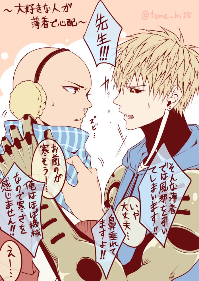 ※ジェノサイ
大好きなひ～とが～う～すぎ～で～心配～♪(スイマセン 