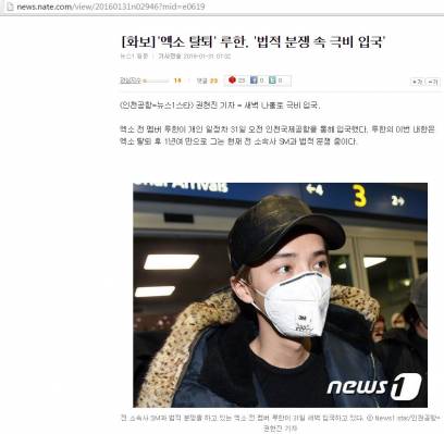 allkpop's tweet photo. Luhan returns to Korea for the first time in almost a year https://t.co/gnGu0KrMFX https://t.co/ww67MCcSbT