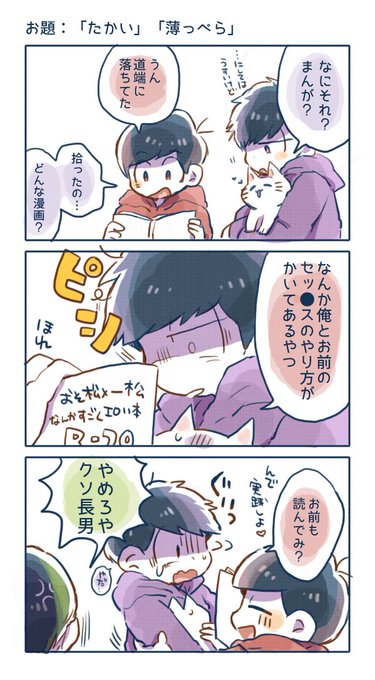 まよこ Sisumayo さんの漫画 124作目 ツイコミ 仮