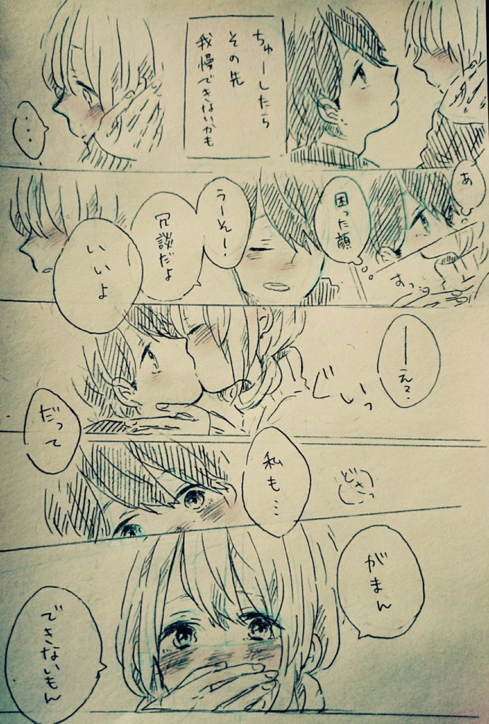 続き 