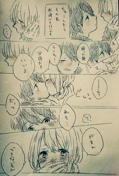 続き 