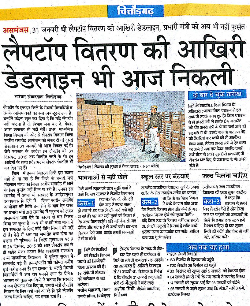 peeyushsinghrao's tweet photo. @narendramodi @PMOIndia सर आपका काम तो बहुत अच्छा हो रहा है पर बीजेपी शासित राज्य कैसे नकारात्मक छवि बना रहे है। https://t.co/T0CJmr33gf