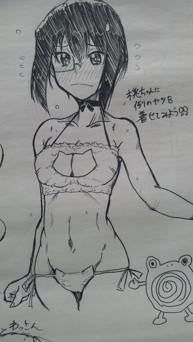 爪痕を残してきた!! 