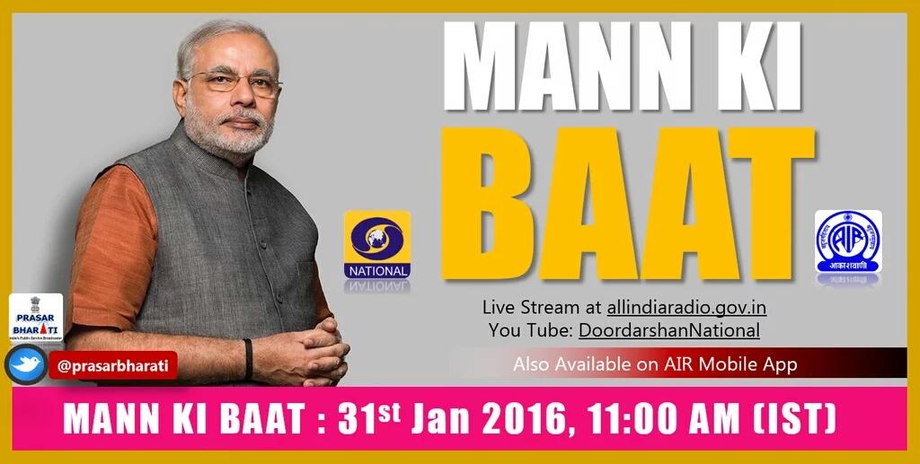 Prime Minister #NarendraModi to share his thoughts with the nation through #MannKiBaat at 11 am 
<a href="/narendramodi/">Narendra Modi</a>