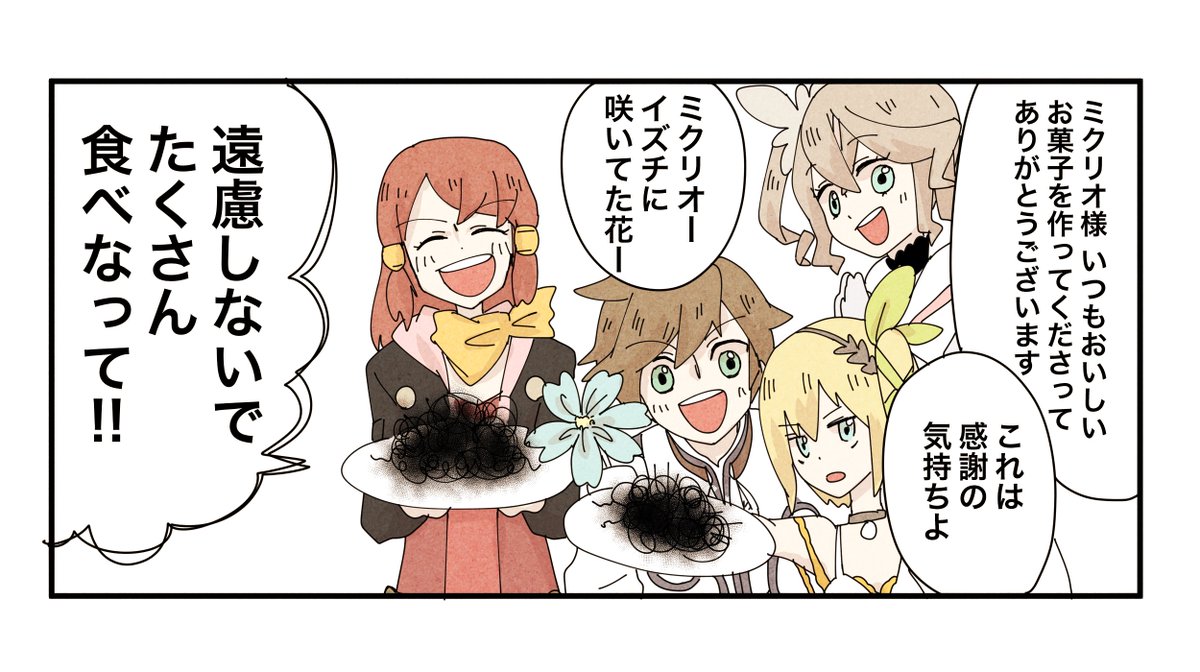 愛妻の日終わり 