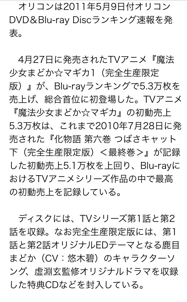 Tweet おそ松さん Dvd第1巻の売り上げ早くも8万枚突破 ラブライブ超えはほぼ確実 Naver まとめ