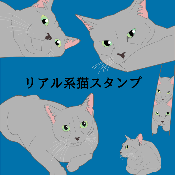Kinobow Lineスタンプ発売中 Lineスタンプリアル系猫 T Co Chv4lqlhdz リアル 系の猫達がお送りするラインスタンプです Lineスタンプ リアル系猫 Lineスタンプ宣伝部 Bot Line Stamp T Co E0b04zyn0x
