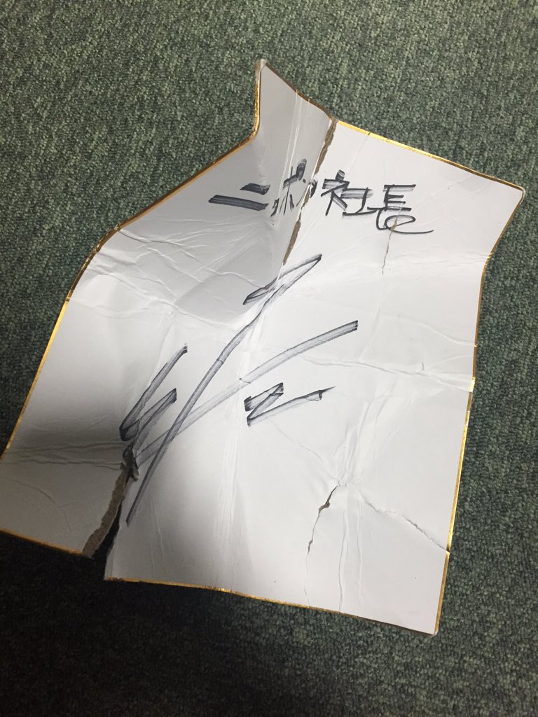 数学AB中川さんに色紙にサインしてと言われたので書いたら 