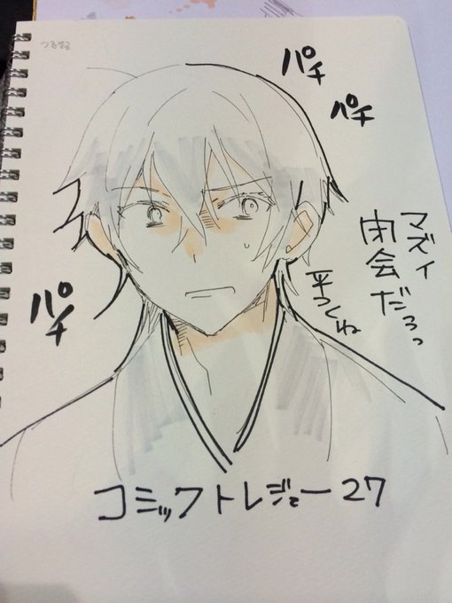 本当ごめんなさい!鶴丸のかた〜 