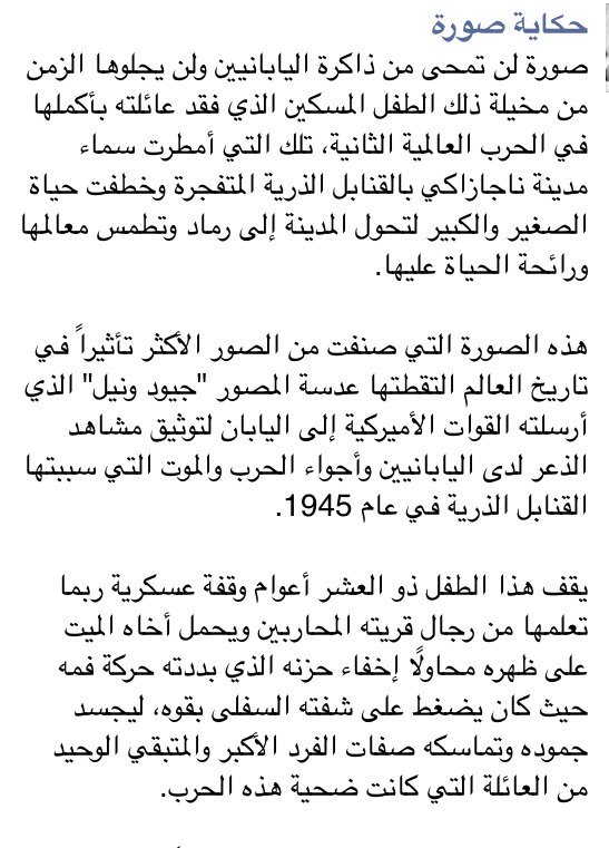Arab Historyتاريخ On Twitter اليابان طفل يحمل اخاه الميت على ظهره ولا يعلم بانه ميت بعد ضرب ناجازاكي بالقنبلة الذرية من قبل الامريكان عام 1945 Https T Co Czpdnnitqi