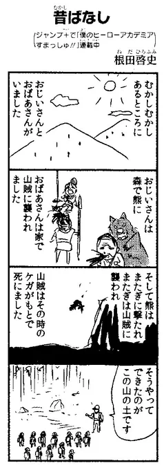 今月発売の斉木楠雄16巻に、何故か僕の四コマが載っています。酔っぱらってた時に書いたので、ホントに悲惨で酷い内容なのですが、多分素に近いです。すまっしゅ‼を書くときはこんな風にならないよう、精一杯気をつけています。 