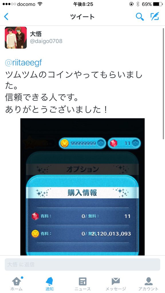 ツムツムコイン無限 現在も可能 Riitaeegf Twitter ツムツムコイン無限 現在も可能 Riitaeegf Twitter