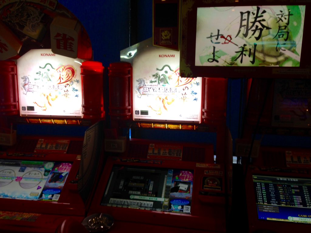 ゲームプラザgao北千住店 Gao Kitasenju تويتر