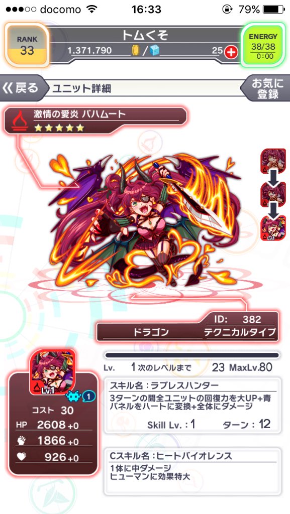 クラフィバ Twitter Search