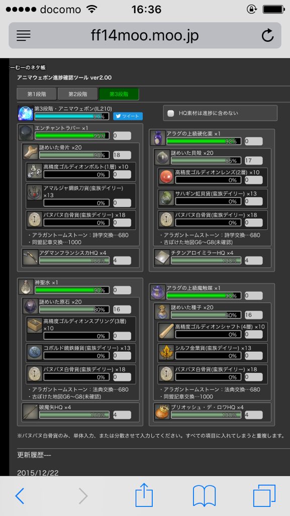 むーむーのネタ帳