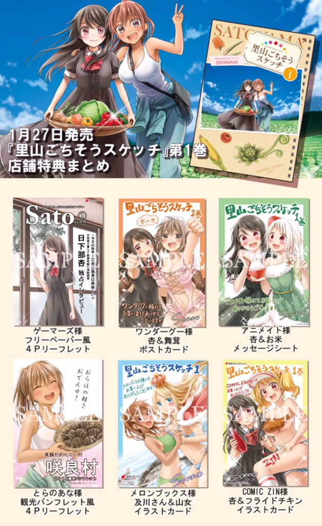 徳井青空 わくわくの翼 בטוויטר あっとびたみん Rt Vitamin Amw 美味しいは可愛い 話題の食材擬人化漫画 里山ごちそうスケッチ ついに発売 こちらで試し読み T Co Nmpzew5qsw 里山ごちそうスケッチ T Co 68ucsplhba