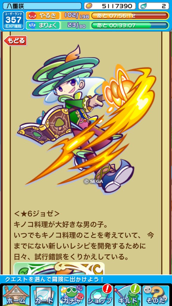 Yae ぷよクエ Khux垢 Yae8game8 Twitter Yae ぷよクエ Khux垢 Yae8game8 Twitter