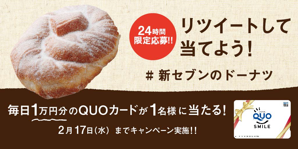 711SEJ's tweet photo. ◎◎◎セブンカフェドーナツ◎◎◎
生まれ変わって新登場！！ @711SEJフォロー＆リツイートで、1万円分のクオカードが当たります☆2/1(月)16：59まで #新セブンのドーナツ https://t.co/OJueSrA7TA https://t.co/Vz9HrkjYEa